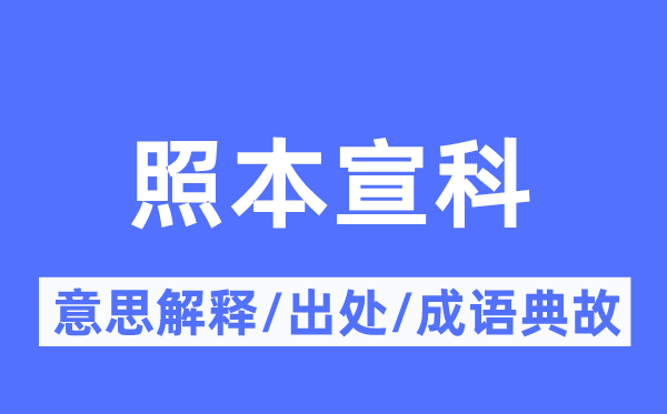 纵横驰骋的意思解释_纵横驰骋的出处及