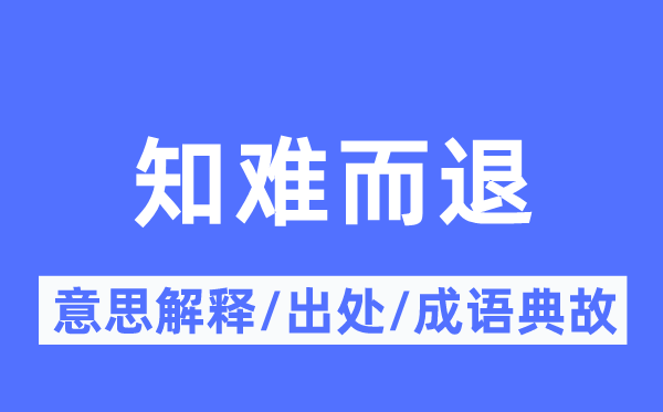 招兵买马的意思解释_招兵买马的出处及