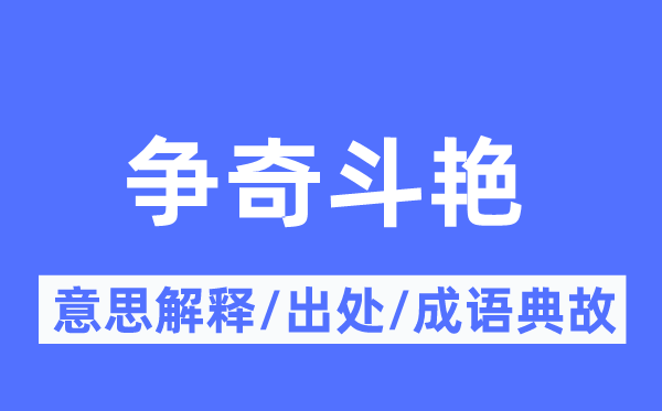 知难而退的意思解释_知难而退的出处及