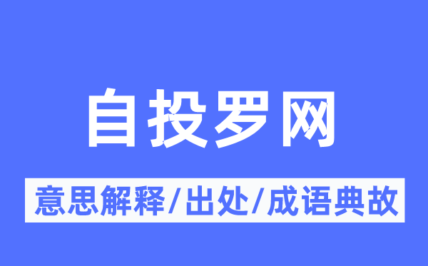 载歌载舞的意思解释_载歌载舞的出处及