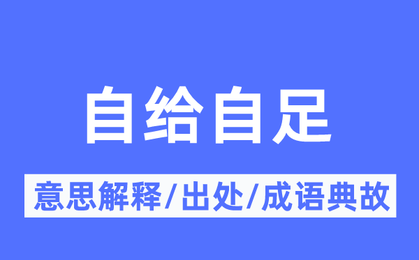 自投罗网的意思解释_自投罗网的出处及