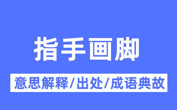 真心实意的意思解释_真心实意的出处及