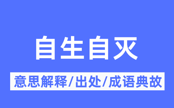 左邻右舍的意思解释_左邻右舍的出处及