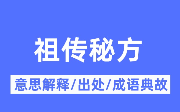 争风吃醋的意思解释_争风吃醋的出处及