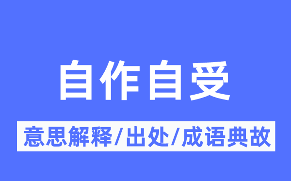 置若罔闻的意思解释_置若罔闻的出处及