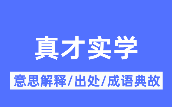 子虚乌有的意思解释_子虚乌有的出处及