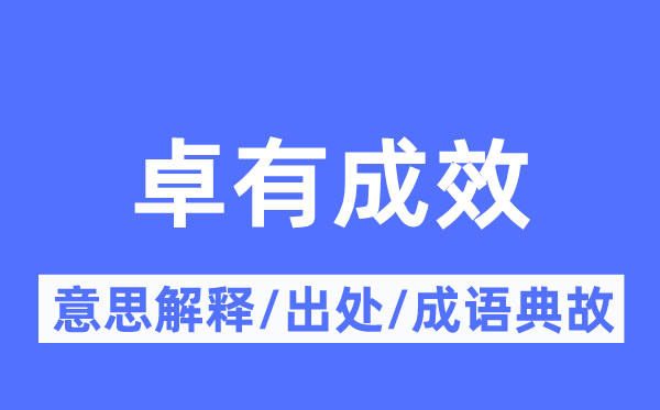 沾沾自喜的意思解释_沾沾自喜的出处及