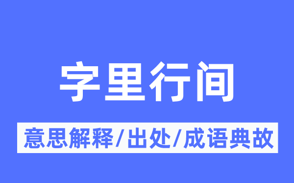 卓有成效的意思解释_卓有成效的出处及