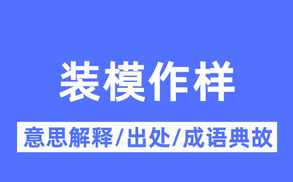 字里行间的意思解释_字里行间的出处及