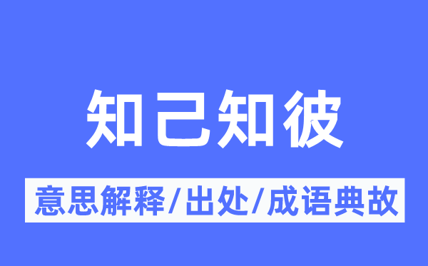 装模作样的意思解释_装模作样的出处及