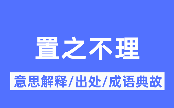 知己知彼的意思解释_知己知彼的出处及