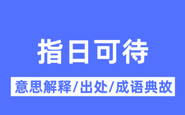 置之不理的意思解释_置之不理的出处及