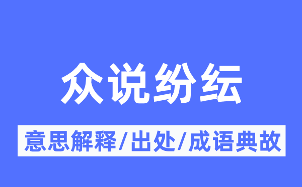 指日可待的意思解释_指日可待的出处及