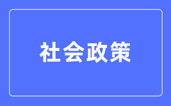 民族学专业主要学5分彩app官方版成