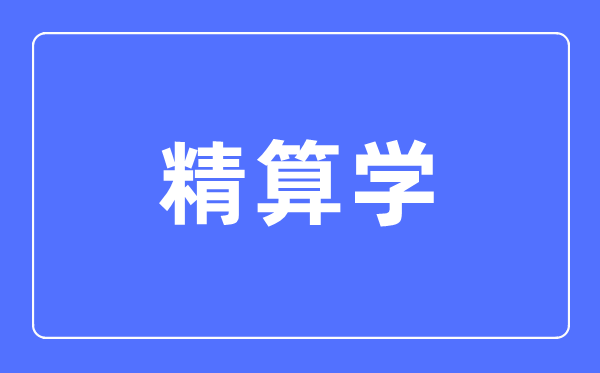 2023年浙江高考志愿填报5分彩ap