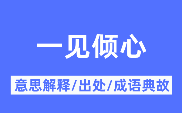 严于律己的意思解释_严于律己的出处及