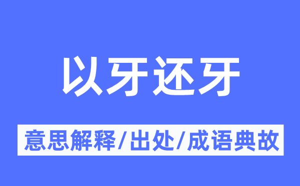 一见倾心的意思解释_一见倾心的出处及