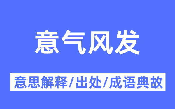 一干二净的意思解释_一干二净的出处及