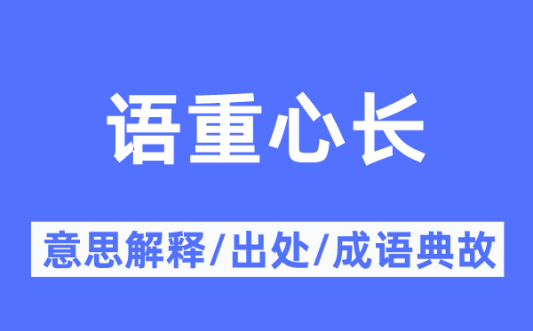 一针见血的意思解释_一针见血的出处及