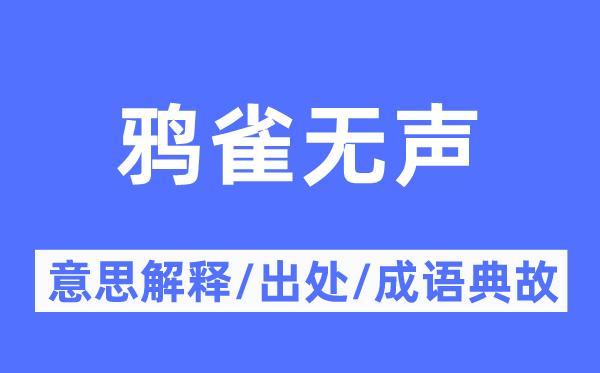 晕头转向的意思解释_晕头转向的出处及