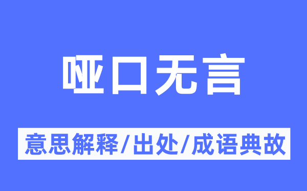 游山玩水的意思解释_游山玩水的出处及