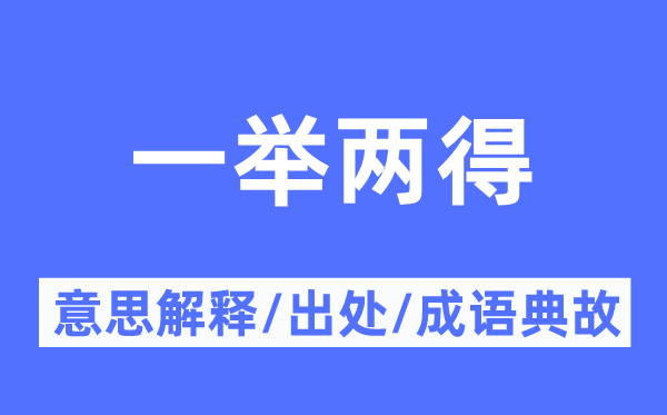 哑口无言的意思解释_哑口无言的出处及