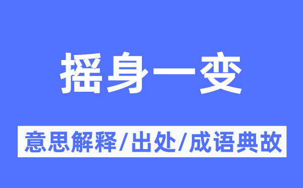 一举两得的意思解释_一举两得的出处及