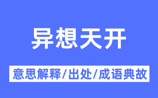 以身作则的意思解释_以身作则的出处及