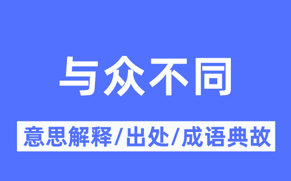 腰缠万贯的意思解释_腰缠万贯的出处及