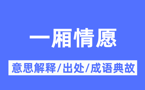游刃有余的意思解释_游刃有余的出处及