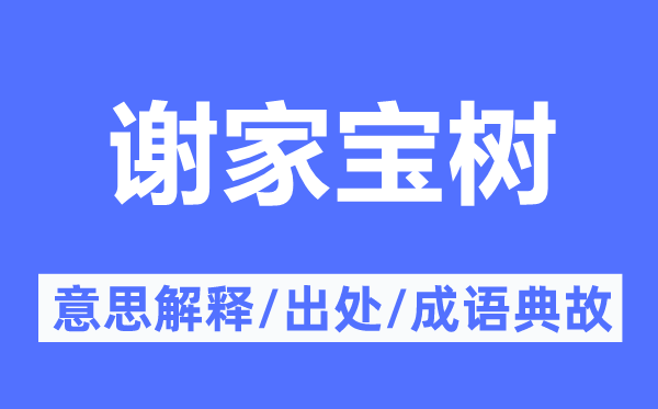 消极怠工的意思解释_消极怠工的出处及