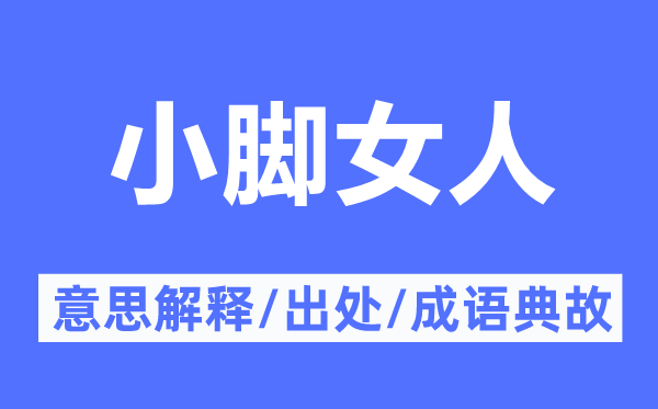 血流漂杵的意思解释_血流漂杵的出处及