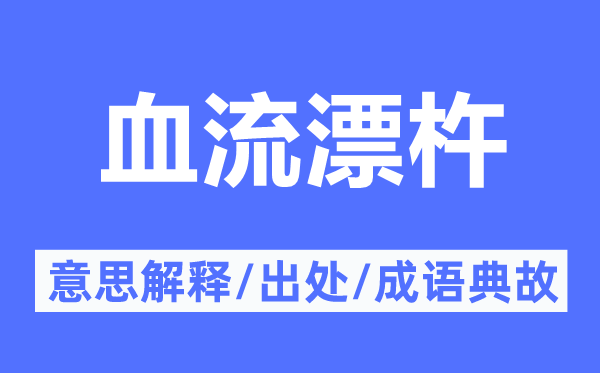 心神不定的意思解释_心神不定的出处及