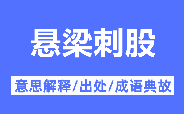 秀色可餐的意思解释_秀色可餐的出处及