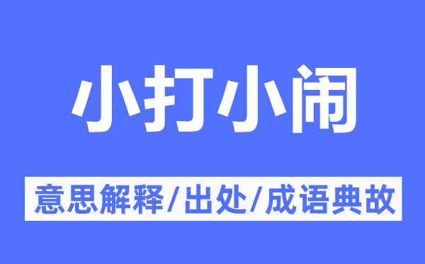 香消玉殒的意思解释_香消玉殒的出处及