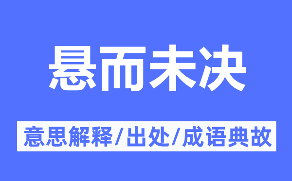 小打小闹的意思解释_小打小闹的出处及