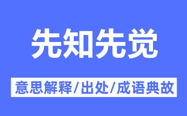 悬而未决的意思解释_悬而未决的出处及