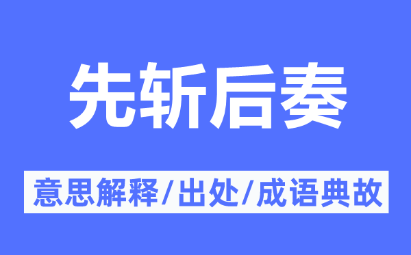 秀外慧中的意思解释_秀外慧中的出处及