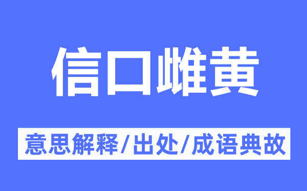 血光之灾的意思解释_血光之灾的出处及