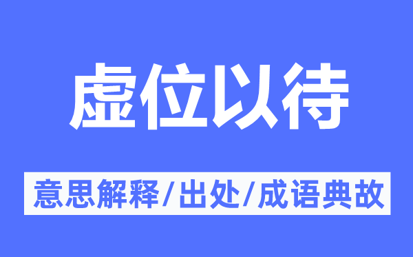 显山露水的意思解释_显山露水的出处及