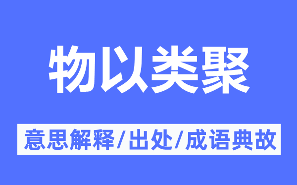 五子登科的意思解释_五子登科的出处及
