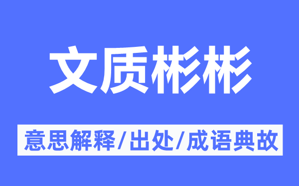 唯我独尊的意思解释_唯我独尊的出处及