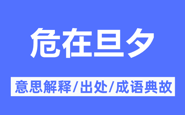 文质彬彬的意思解释_文质彬彬的出处及