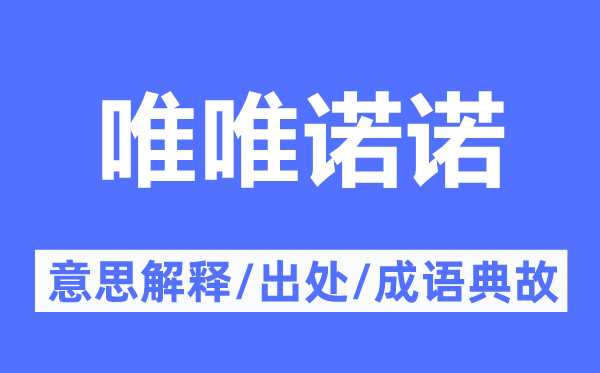 危在旦夕的意思解释_危在旦夕的出处及