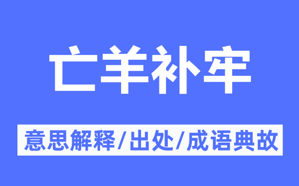 违法乱纪的意思解释_违法乱纪的出处及