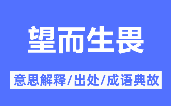 亡羊补牢的意思解释_亡羊补牢的出处及