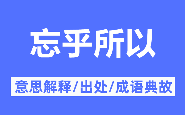 万事大吉的意思解释_万事大吉的出处及