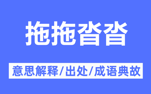 无稽之谈的意思解释_无稽之谈的出处及