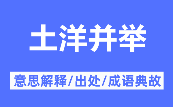 拖拖沓沓的意思解释_拖拖沓沓的出处及