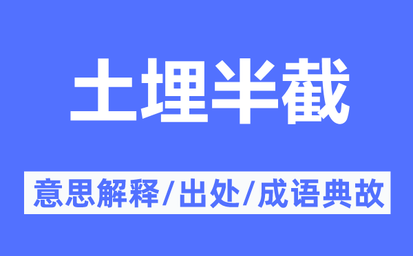 土洋并举的意思解释_土洋并举的出处及